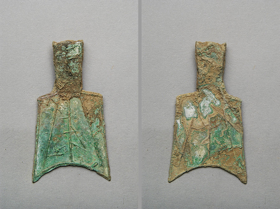 “武”字斜肩空首铜布币