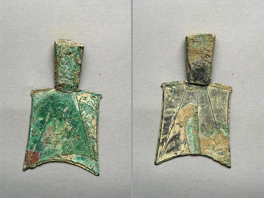 三川釿斜肩空首铜布币