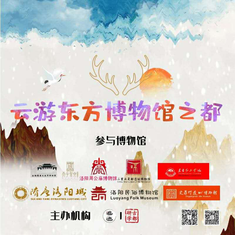 赏民俗 识匾额 洛阳民俗博物馆公益直播课与您相约2.jpg