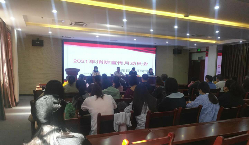 消防宣传月动员会111.jpg