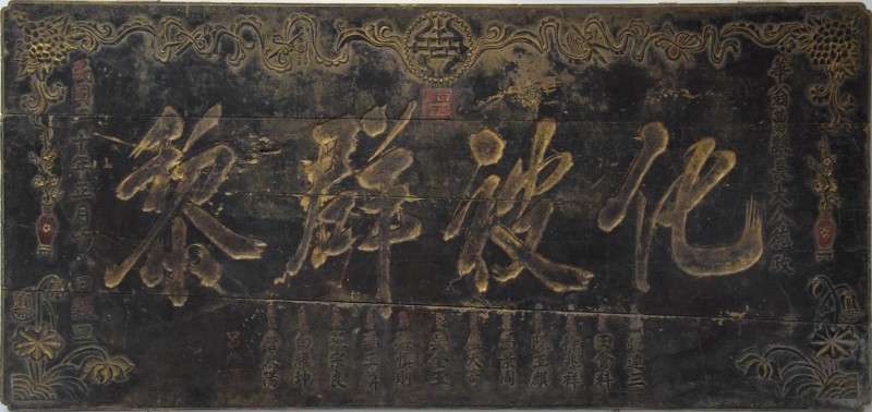 文 1926 （原B0386） 民国二十年 化被群黎（展一）三级(1).jpg